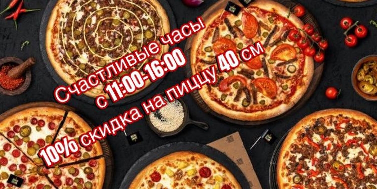 Мы открыты для вас!