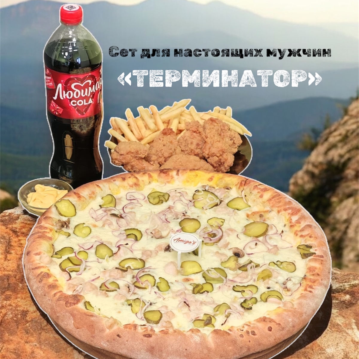 Сет «ТЕРМИНАТОР»